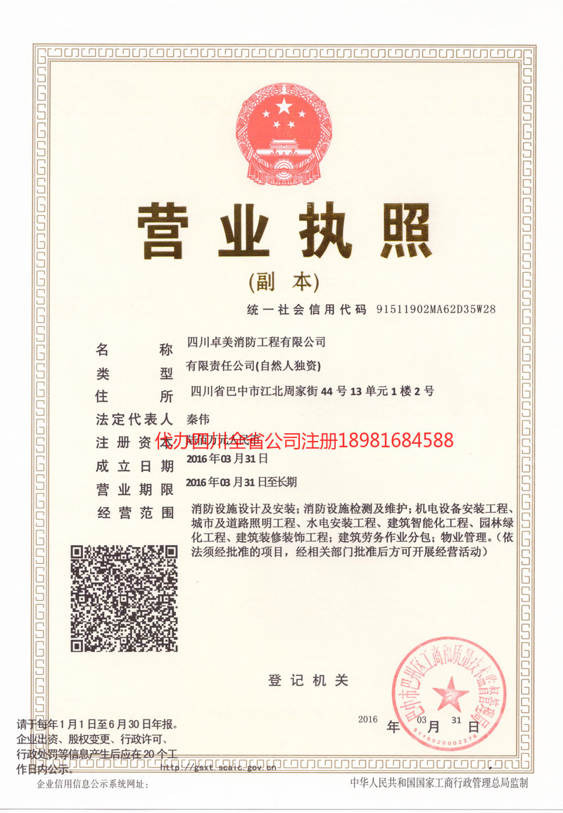 上海上海卓美消防工程有限公司